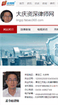 Mobile Screenshot of lingqi.fabao365.com