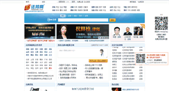 Desktop Screenshot of fabao365.com