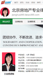Mobile Screenshot of jianghua365.fabao365.com
