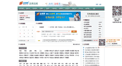 Desktop Screenshot of code.fabao365.com