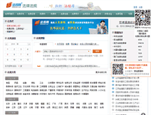 Tablet Screenshot of code.fabao365.com