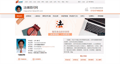 Desktop Screenshot of maguozhen.fabao365.com