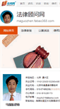 Mobile Screenshot of maguozhen.fabao365.com