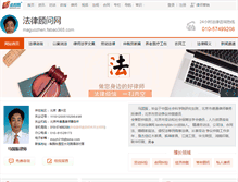 Tablet Screenshot of maguozhen.fabao365.com