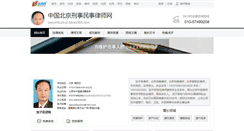 Desktop Screenshot of lawyerliuziruo.fabao365.com