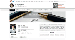 Desktop Screenshot of chenyoubin.fabao365.com