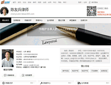 Tablet Screenshot of chenyoubin.fabao365.com