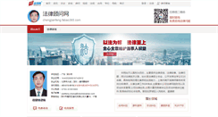 Desktop Screenshot of chengjianfeng.fabao365.com