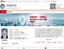 Tablet Screenshot of chengjianfeng.fabao365.com