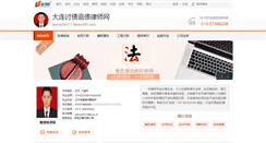 Desktop Screenshot of lawyer04111.fabao365.com