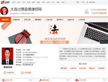 Tablet Screenshot of lawyer04111.fabao365.com