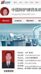 Mobile Screenshot of mingyong.fabao365.com