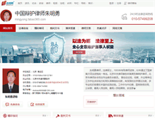 Tablet Screenshot of mingyong.fabao365.com