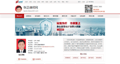 Desktop Screenshot of bjzzls.fabao365.com