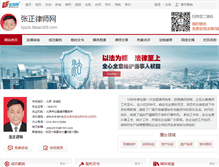 Tablet Screenshot of bjzzls.fabao365.com