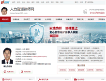 Tablet Screenshot of hrlaw.fabao365.com