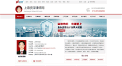 Desktop Screenshot of hanlawyer.fabao365.com