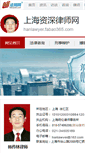 Mobile Screenshot of hanlawyer.fabao365.com