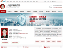 Tablet Screenshot of hanlawyer.fabao365.com