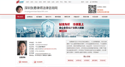 Desktop Screenshot of chuangyerenlaw.fabao365.com