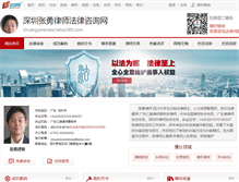 Tablet Screenshot of chuangyerenlaw.fabao365.com
