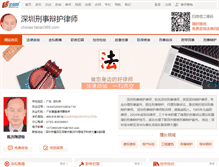 Tablet Screenshot of chxlaw.fabao365.com