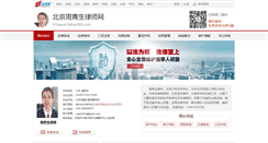 Desktop Screenshot of 51lawyer.fabao365.com