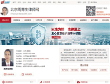 Tablet Screenshot of 51lawyer.fabao365.com