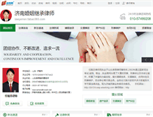 Tablet Screenshot of lawyerren.fabao365.com
